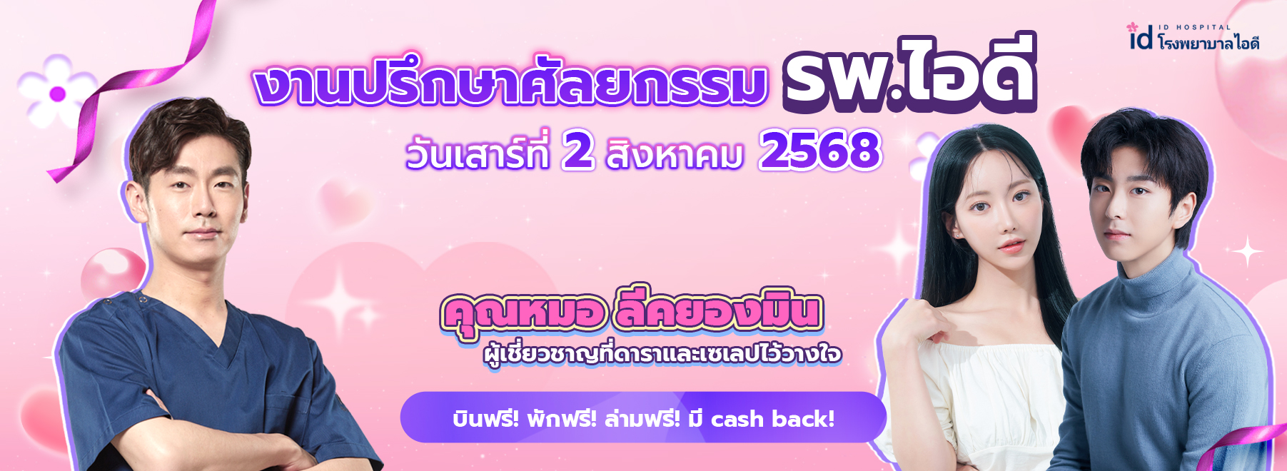 pc_banner